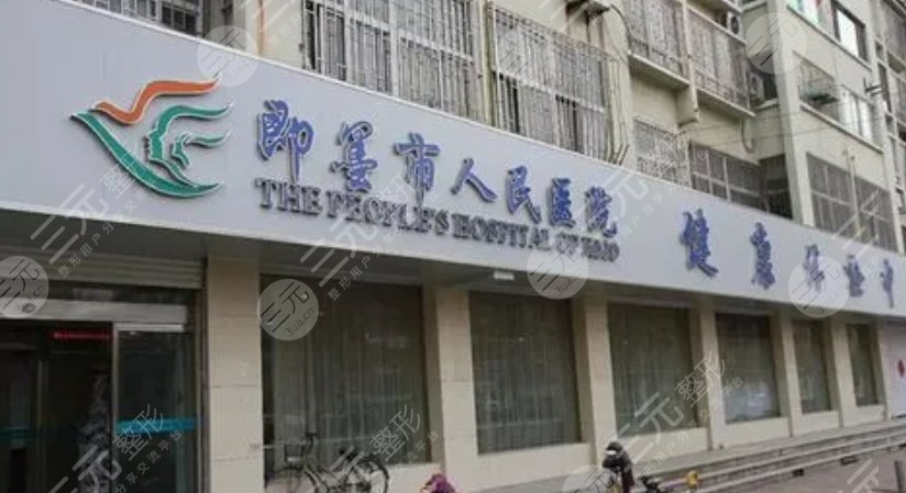 青島市即墨區(qū)人民醫(yī)院