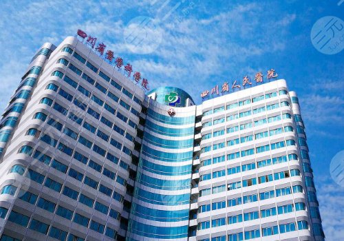 四川省人民醫(yī)院隆胸哪個(gè)醫(yī)生厲害