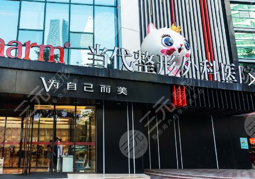 重慶當(dāng)代隆胸怎么樣