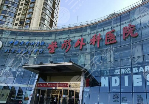 2025北京注射隆胸多少錢？2.5萬元起！協(xié)和、301醫(yī)院等技術(shù)測評！