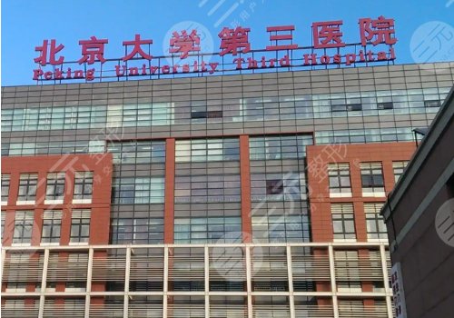 2025北京注射隆胸多少錢？2.5萬元起！協(xié)和、301醫(yī)院等技術(shù)測評！