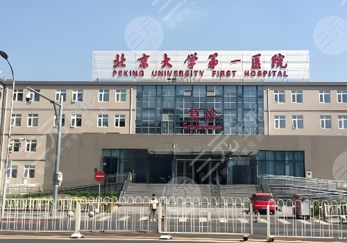 2025北京注射隆胸多少錢？2.5萬元起！協(xié)和、301醫(yī)院等技術(shù)測評！