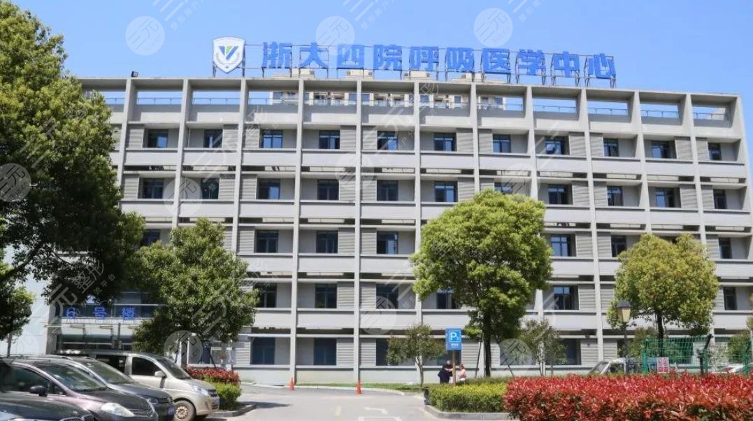 浙江大學醫(yī)學院附屬第四醫(yī)院