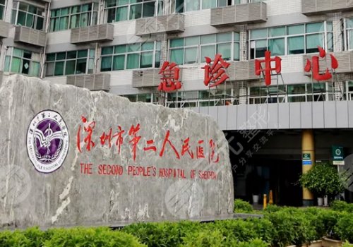 深圳哪里做近視手術(shù)比較好