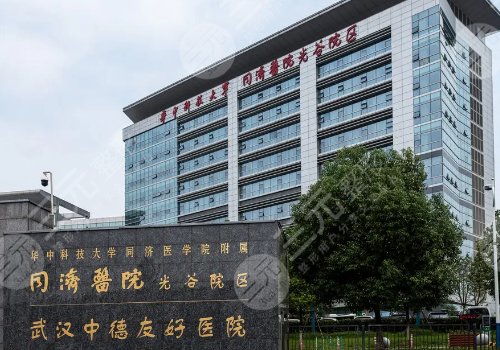 武漢同濟醫(yī)院割雙眼皮怎么預(yù)約