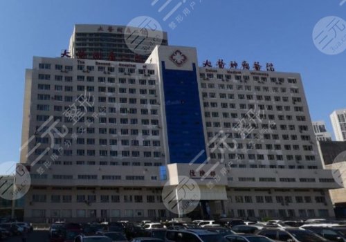 大連面部緊致醫(yī)院排名