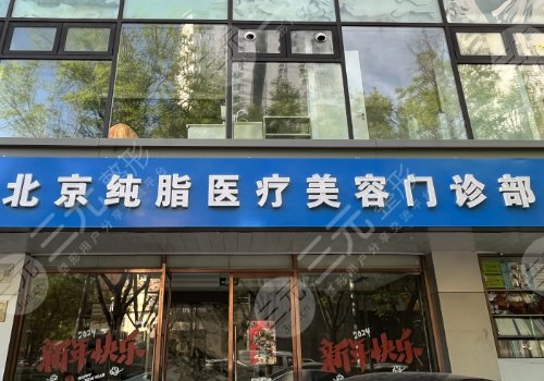 北京馮斌吸脂價格