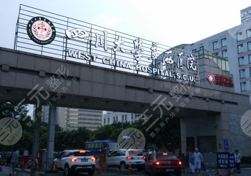 成都做天使光雕的醫(yī)院有