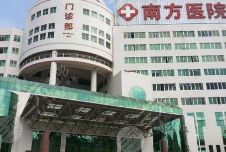 南方醫(yī)院