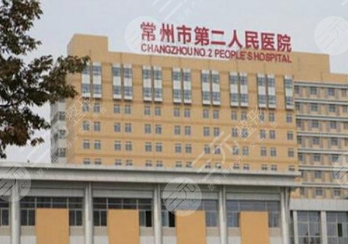 常州外輪廓固定醫(yī)院排名