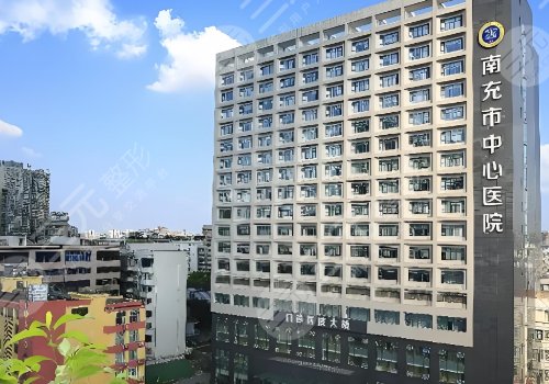 南充市中心醫(yī)院種牙收費(fèi)標(biāo)準(zhǔn)