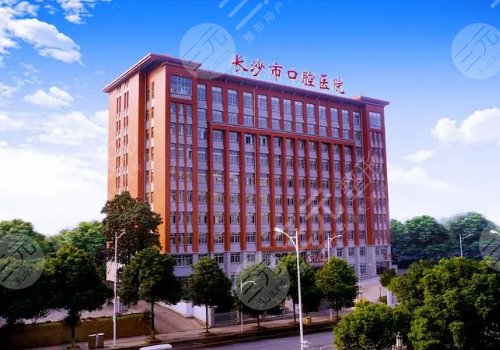 長沙市口腔醫(yī)院種牙價格是多少