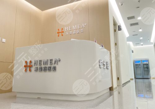 北京禾美嘉脂肪填充怎么樣