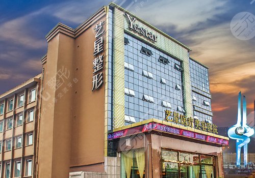 濟(jì)南藝星注射多少錢