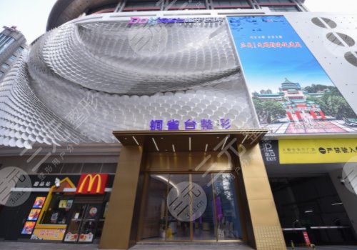 重慶銅雀臺和當代哪個好