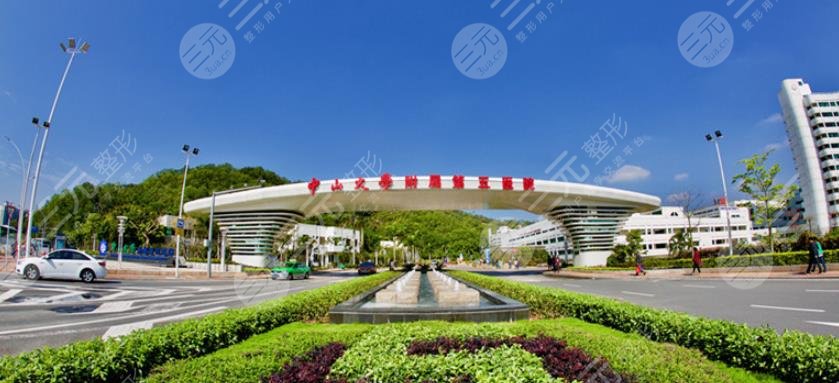 中山大學附屬第五醫(yī)院