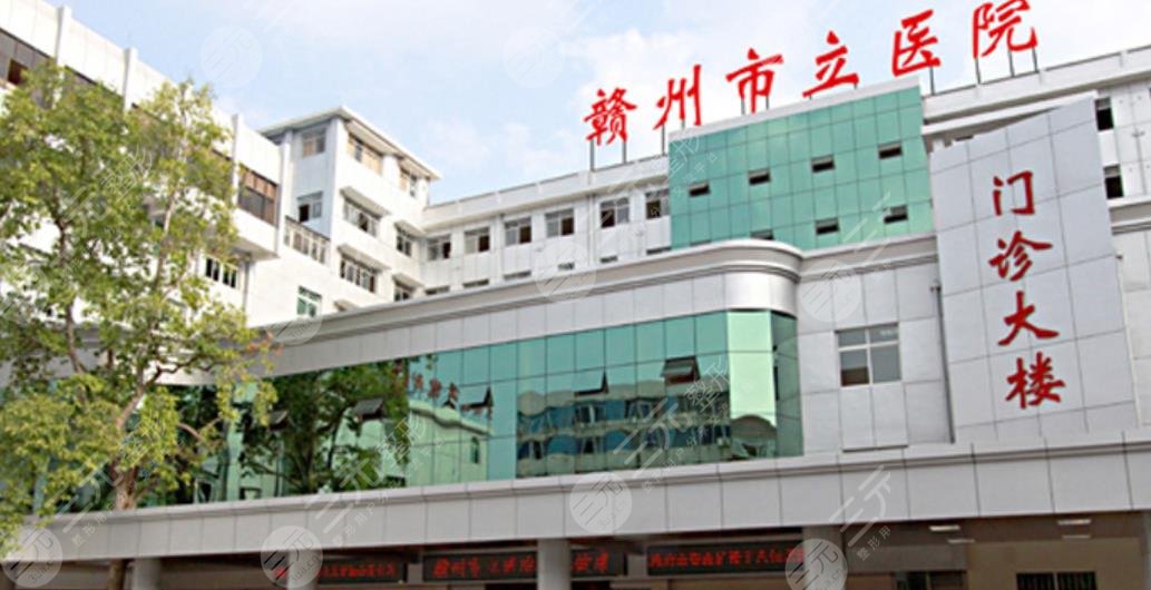 贛州市立醫(yī)院