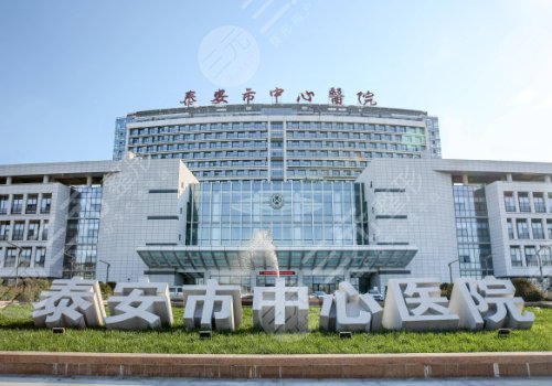 泰安市中心醫(yī)院種牙收費標(biāo)準(zhǔn)