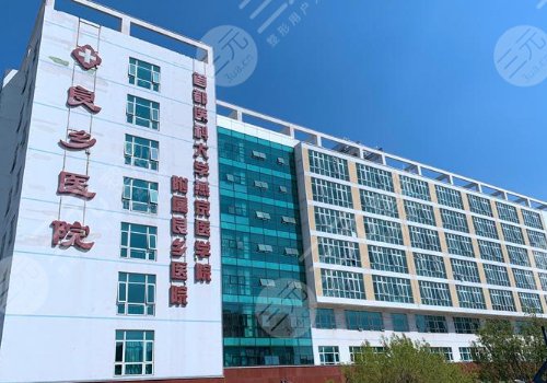 良鄉(xiāng)醫(yī)院種牙多少錢