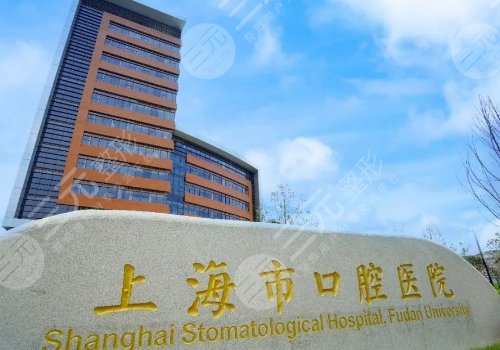 上海市口腔醫(yī)院牙齒矯正是一次性收費(fèi)嗎