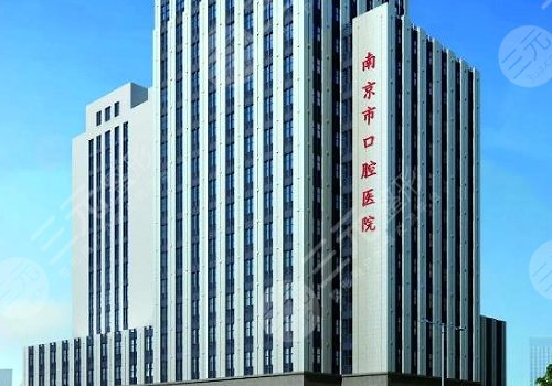 南京市口腔醫(yī)院牙齒矯正和合肥市口腔醫(yī)院哪個便宜一點