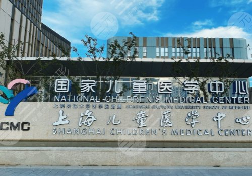 上海兒童醫(yī)學中心牙齒矯正掛什么科