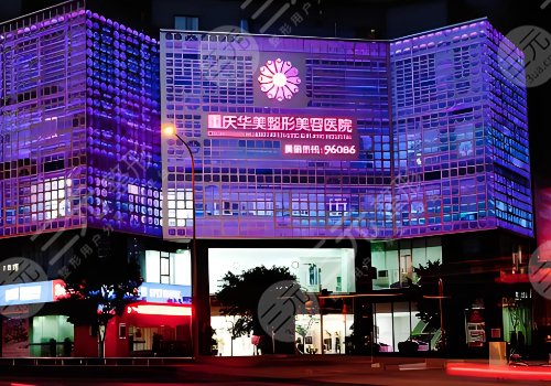 重慶華美和美萊是一家嗎