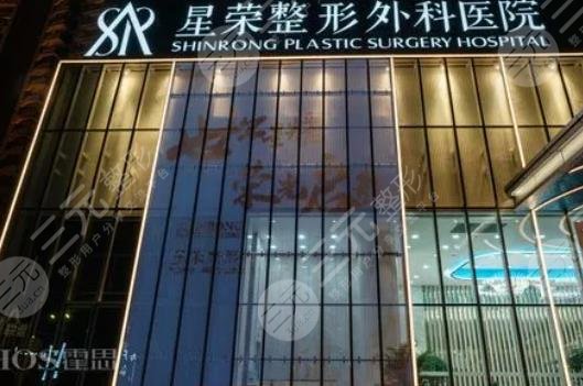 重慶星榮外科醫(yī)院