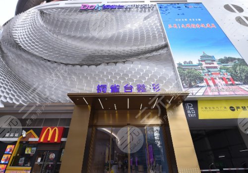 重慶銅雀臺(tái)吸脂多少錢