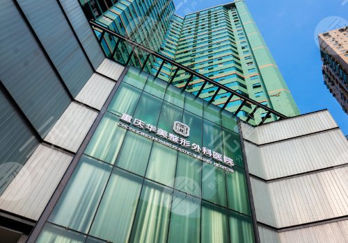 重慶華美脂肪填充主任醫(yī)生是誰(shuí)