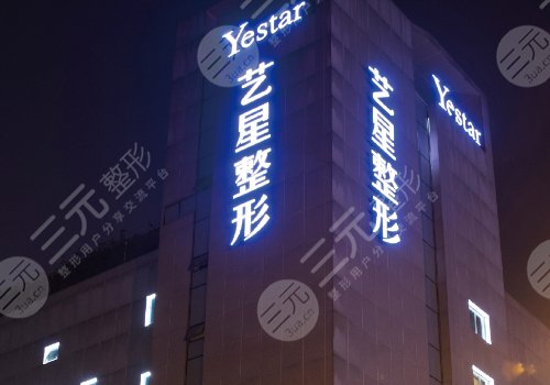 重慶華美和藝星哪個好