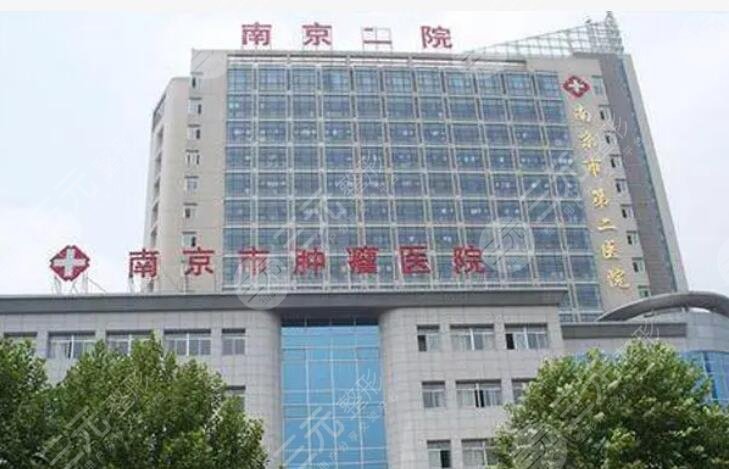 南京市第二醫(yī)院