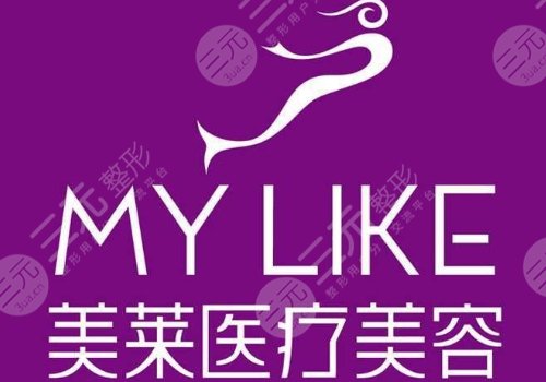 成都美萊豐胸怎么樣