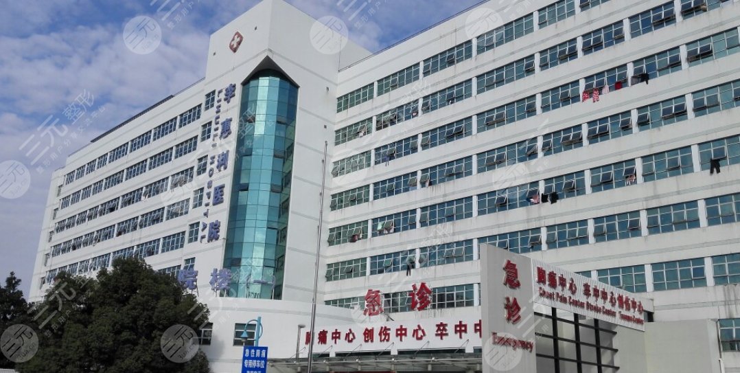 寧波市醫(yī)療中心李惠利醫(yī)院