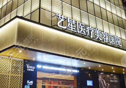 上海藝星和杭州藝星哪個做得好