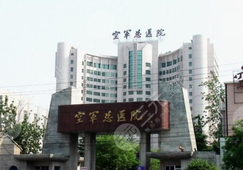 空軍總醫(yī)院雙眼皮價位