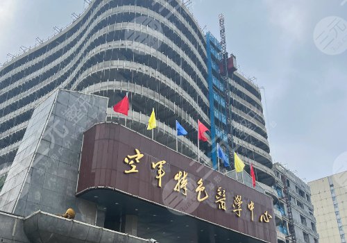 空軍總醫(yī)院鼻部整形專家有誰