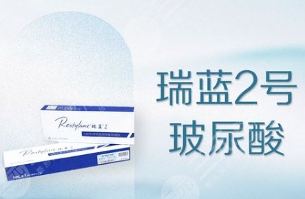 瑞藍(lán)2號(hào)