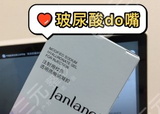嬌蘭玻尿酸