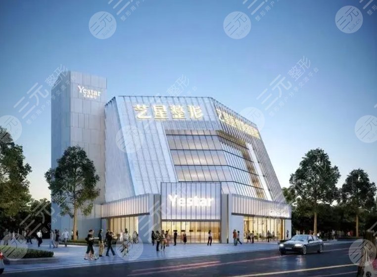 深圳藝星醫(yī)療美容醫(yī)院