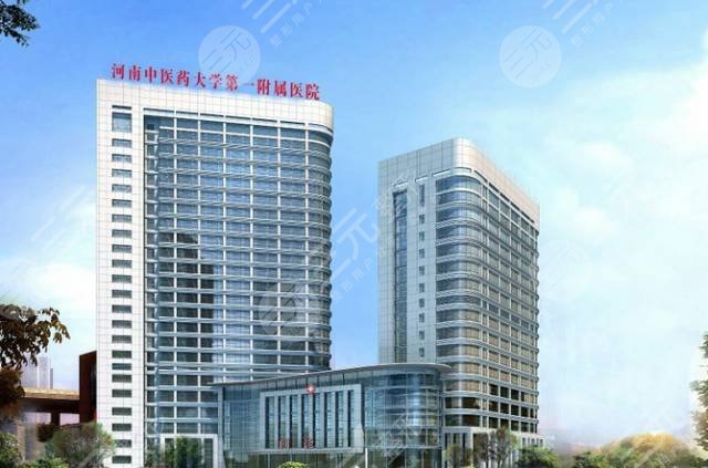 河南中醫(yī)藥一附院整形科介紹
