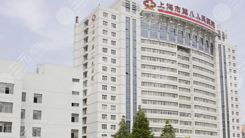 上海八院