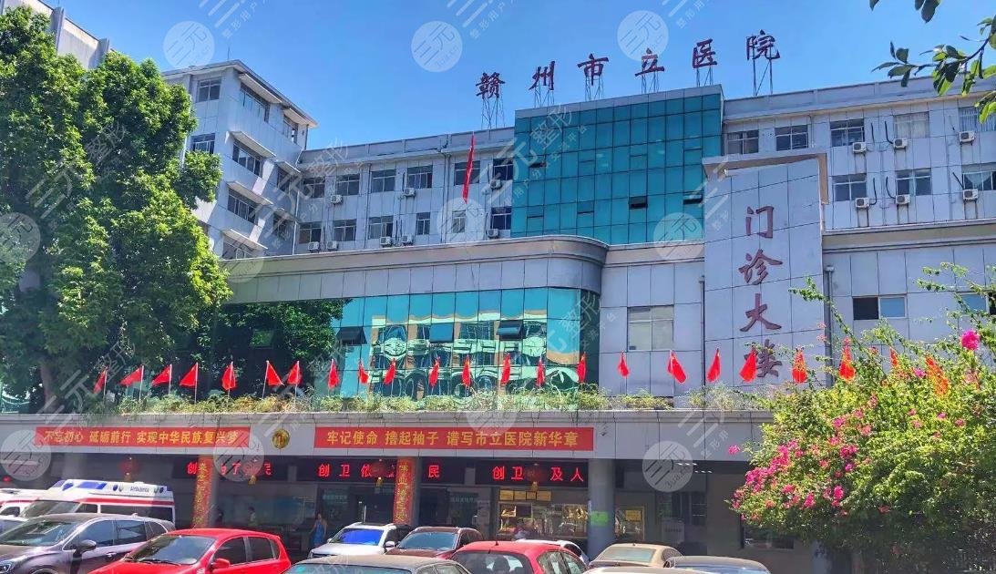 贛州市立醫(yī)院