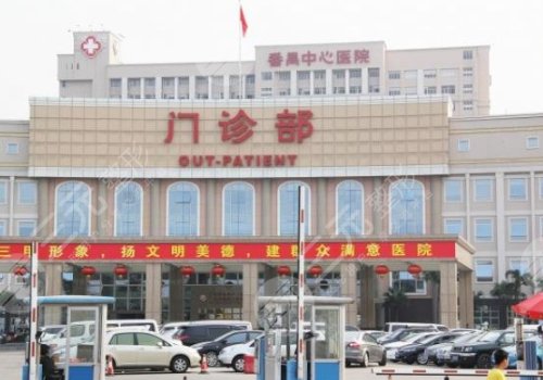 番禺區(qū)人民醫(yī)院抽脂