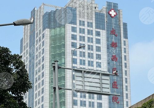 成都西區(qū)醫(yī)院抽脂