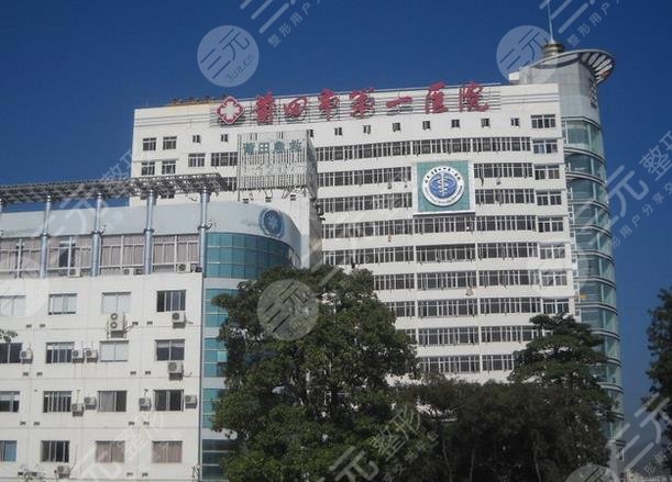 莆田第一醫(yī)院雙眼皮價格