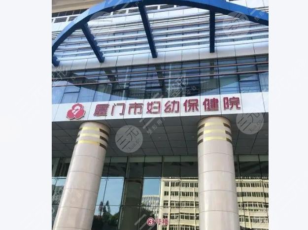 廈門婦幼保健院整形科