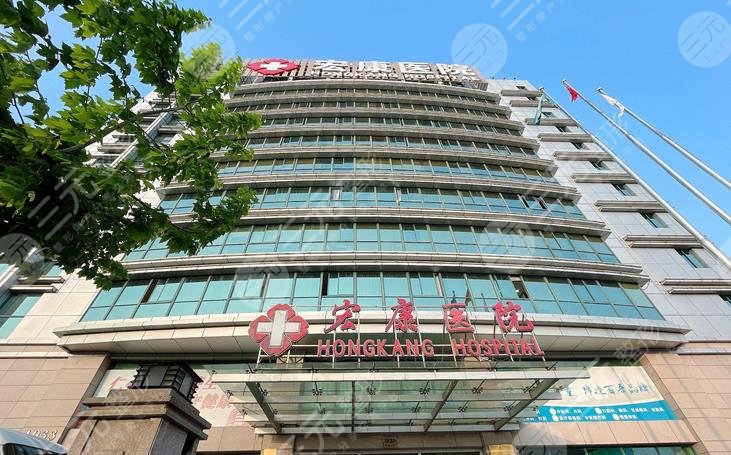 上海市宏康醫(yī)院