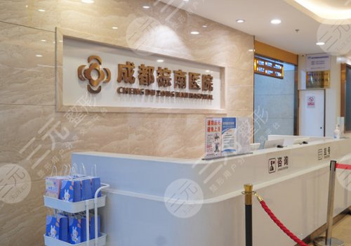 成都棕南醫(yī)院私密修復