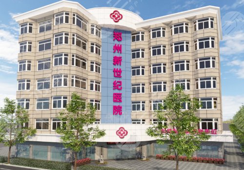 鄭州新世紀醫(yī)院陰道緊縮術